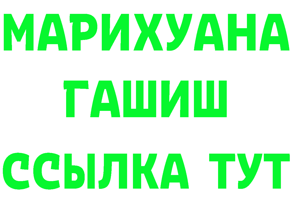 ГАШИШ Premium зеркало площадка mega Магадан