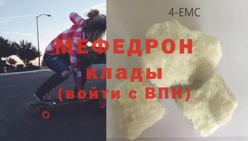 цены   Магадан  Мефедрон мука 